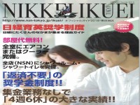 Học bổng toàn phần báo NIKKEI