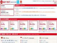CÁC KỲ THI NĂNG LỰC NHẬT NGỮ